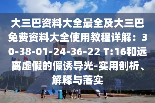 2026年1月7日 第23頁(yè)