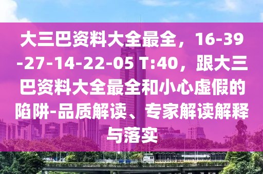 2026年1月6日 第36頁