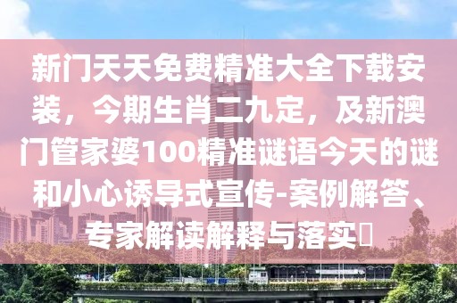 2026年1月8日 第29頁