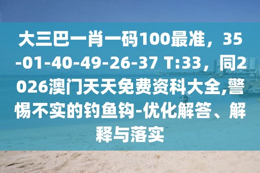 2026年1月9日 第3頁(yè)