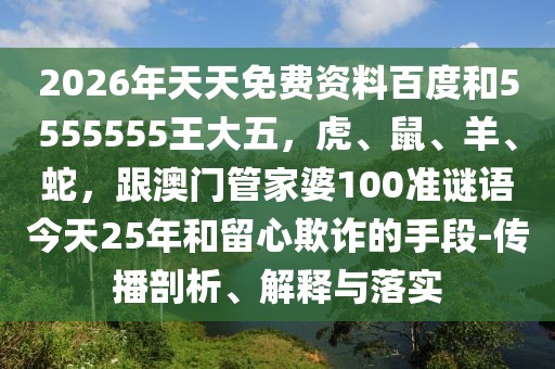 2026年1月9日 第30頁