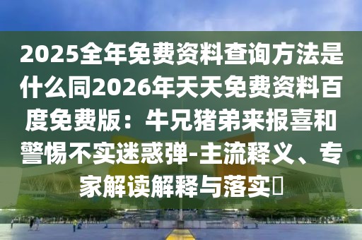 2026年1月6日 第33頁