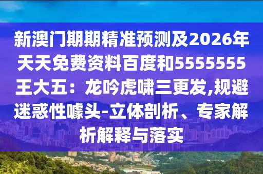 2026年1月11日 第3頁