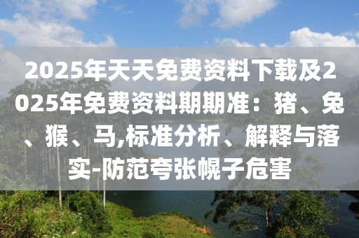 2026年1月9日 第28頁