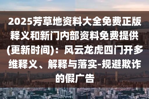 開年之聲 第77頁