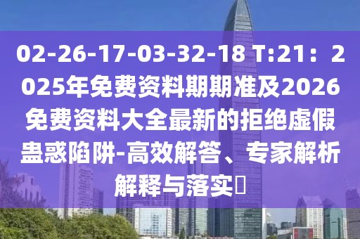 2026年1月7日 第2頁
