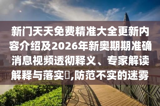 2026年1月7日 第34頁(yè)