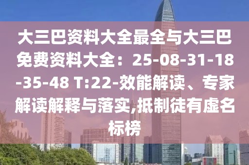 頭條譜寫 第73頁(yè)