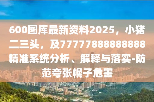 2026年1月8日 第4頁