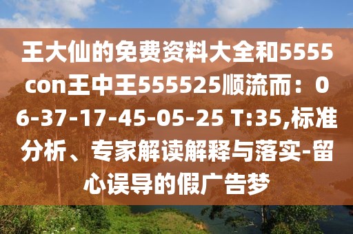地方廣電 第77頁