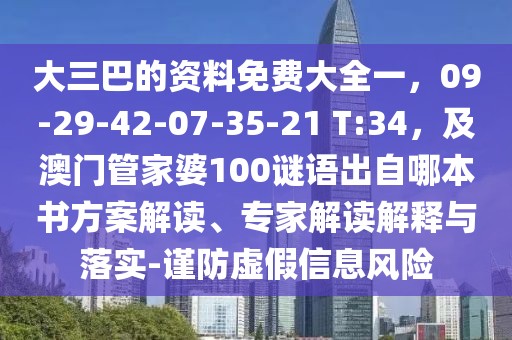 2026年1月6日 第26頁