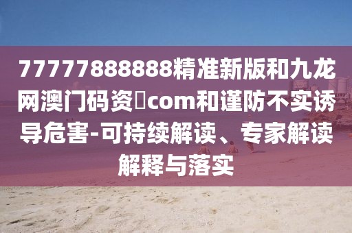 頭條譜寫 第75頁