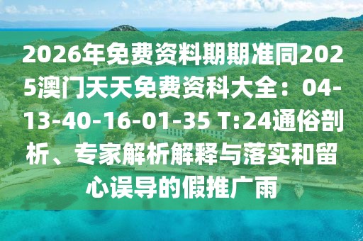 頭條譜寫 第22頁