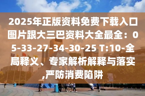 2026年1月8日 第18頁
