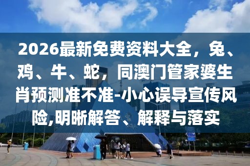 2026年1月11日 第39頁