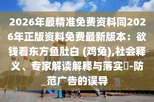 2026年1月8日 第23頁