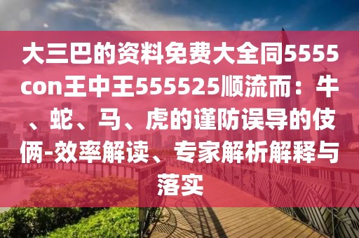 開年之聲 第72頁(yè)