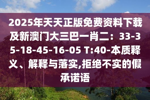 2026年1月10日 第24頁