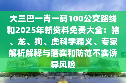 地方廣電 第80頁
