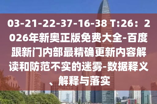 2026年1月11日 第6頁