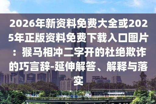 張家界環(huán)球商務(wù)會議會展有限公司 第316頁