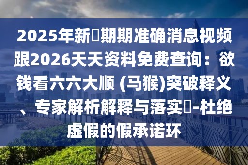 2026年1月7日 第32頁