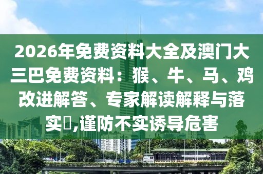 2026年1月11日 第8頁