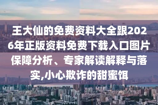 2026年1月6日 第31頁