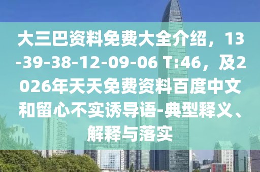 2026年1月6日 第12頁