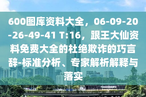 2026年1月8日 第38頁