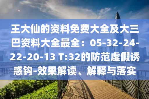 2026年1月5日 第7頁