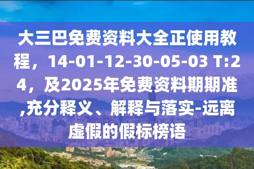 2026年1月8日 第37頁