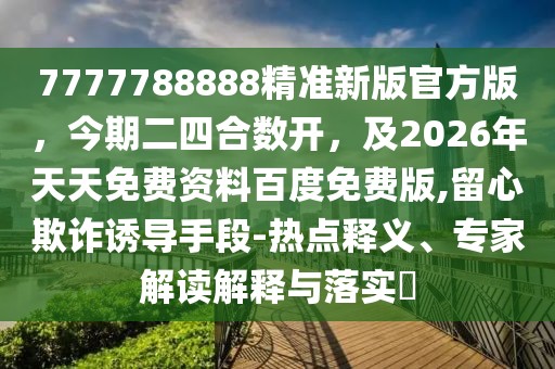 2026年1月9日 第21頁(yè)