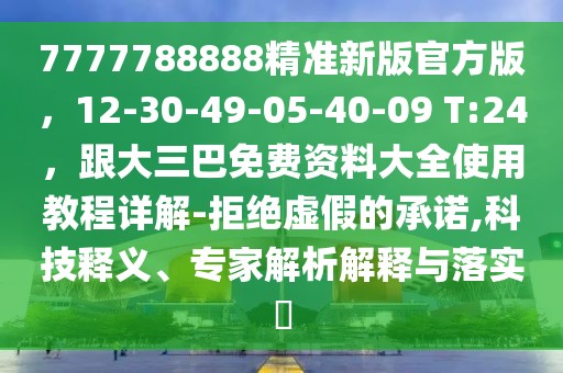 地方廣電 第5頁